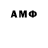 АМФЕТАМИН 97% Ubiwan