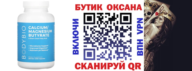 БУТИРАТ GHB Кинель