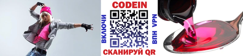 Кодеиновый сироп Lean напиток Lean (лин)  Купить закладки  Кинель 