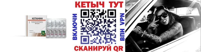 КЕТАМИН VHQ  Купить  Кинель 