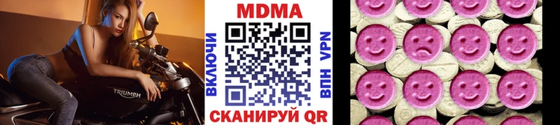 Купить закладки  Кинель  МДМА VHQ 