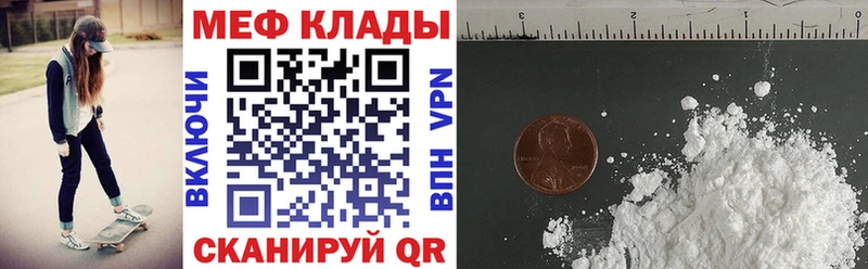 Мефедрон VHQ  Кинель 