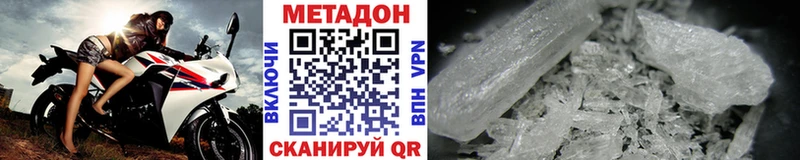 Купить  Кинель  Метадон кристалл 